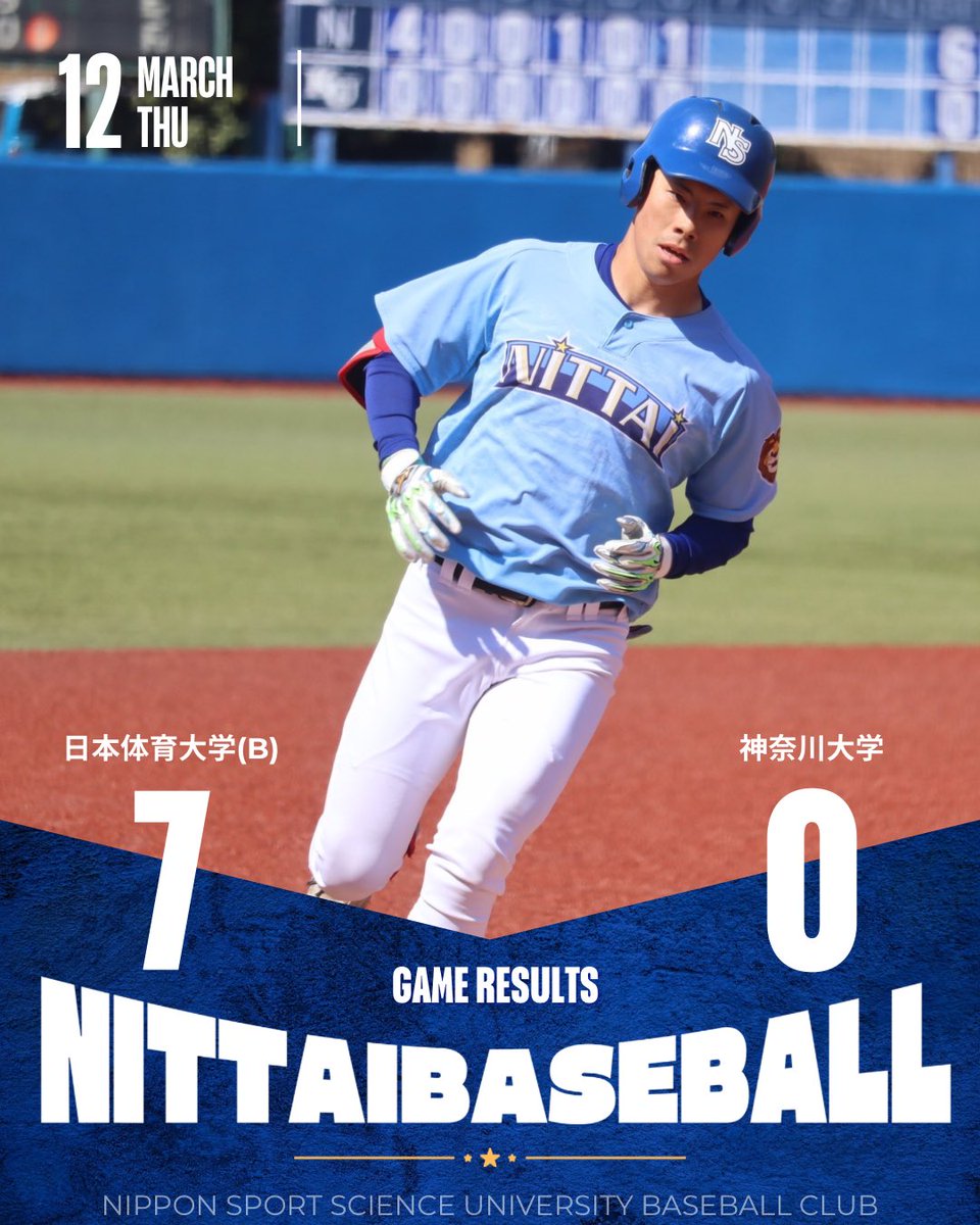 日本体育大学野球部グランドコート 【公式通販】