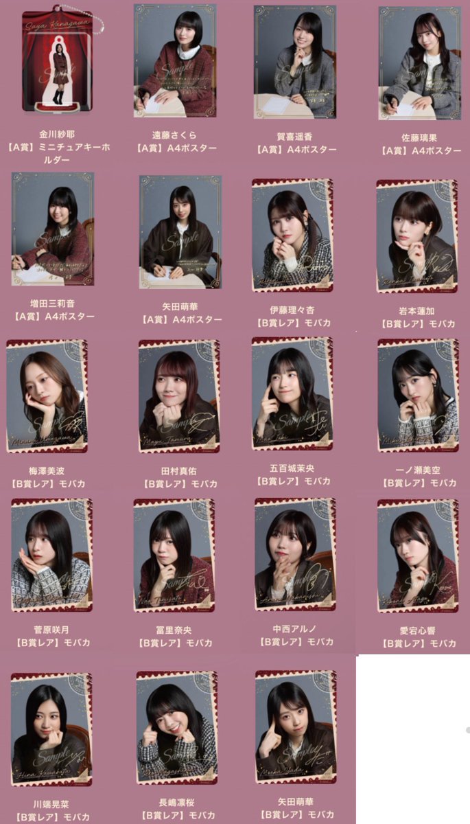 gonamieffect's tweet photo. 乃木坂46 Mobile モバイル のぎBOX NOGI's LETTER For You トレード

譲)
画像(遠藤賀喜Aポスターは以下ミニチュアとのトレ希望)

求)
A賞ミニチュア
林,大越,海邉,五百城,池田

A賞ポスター
池田>筒井

B賞レア
林,海邉

B賞
愛宕

到着後の現地トレ希望です。お気軽にお声掛けください🙇‍♂️ https://t.co/NPc9okE3FG