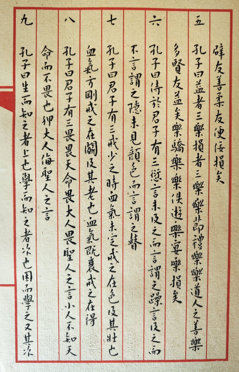 WQ0910's tweet photo. 君子畏天命，畏大人，畏聖人之言。#論語 #confucius
The superior man must respect his heavenly mission, listen to and live out the purpose of Heaven by caring for and improving life. https://t.co/uALhdG7XHw