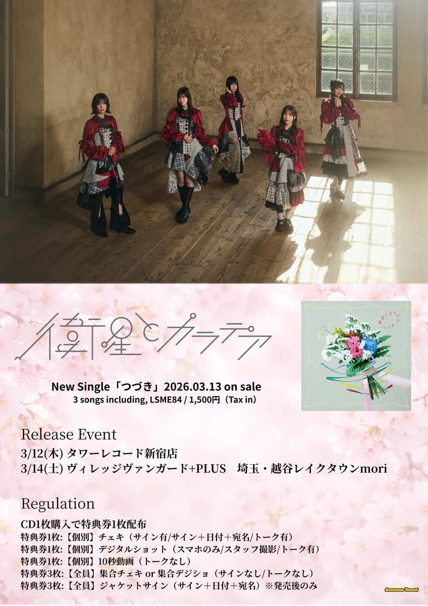 Lonesome Record オフィシャル on X: 