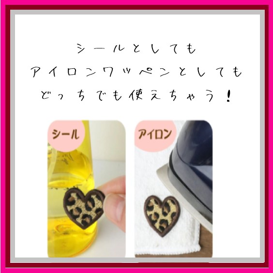 auc_outsider's tweet photo. ヒョウ柄×ハート💖
甘すぎないから大人も可愛い🐆
#ハートデザイン #小物デコ #ヒョウ柄 #刺繍シール #トレンド雑貨 #ワッペン #シル活 https://t.co/mHCmVbpTtU