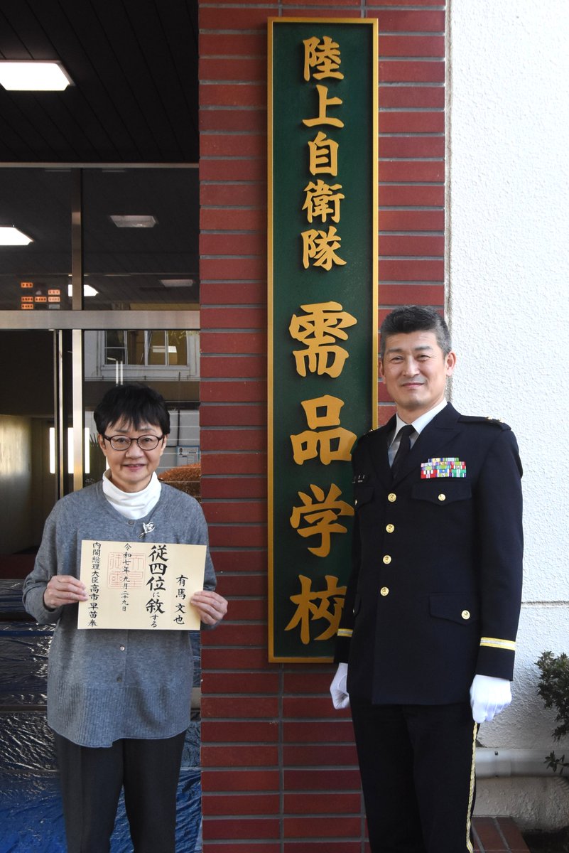 陸上自衛隊　松戸駐屯地【公式】 tweet media