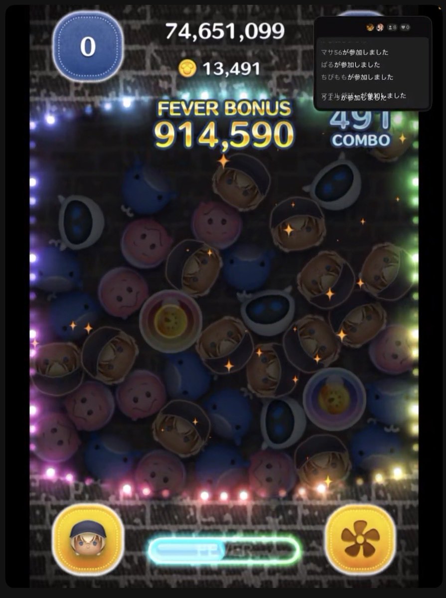 一般人がツムツムしてます(きお） tweet media