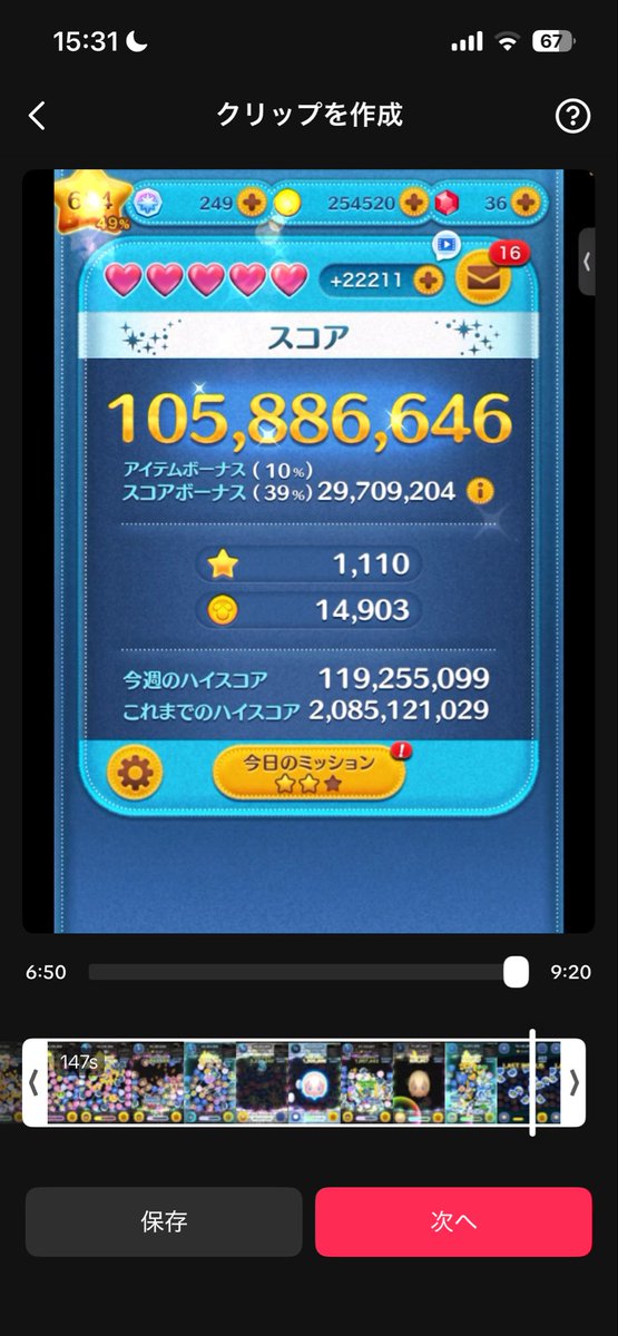 一般人がツムツムしてます(きお） tweet media