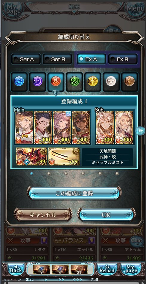 ExvsOver's tweet photo. 天元ソロ、全属性無事終わりました！
↓クリア時の武器と召喚石です https://t.co/QvMc5lvOwy