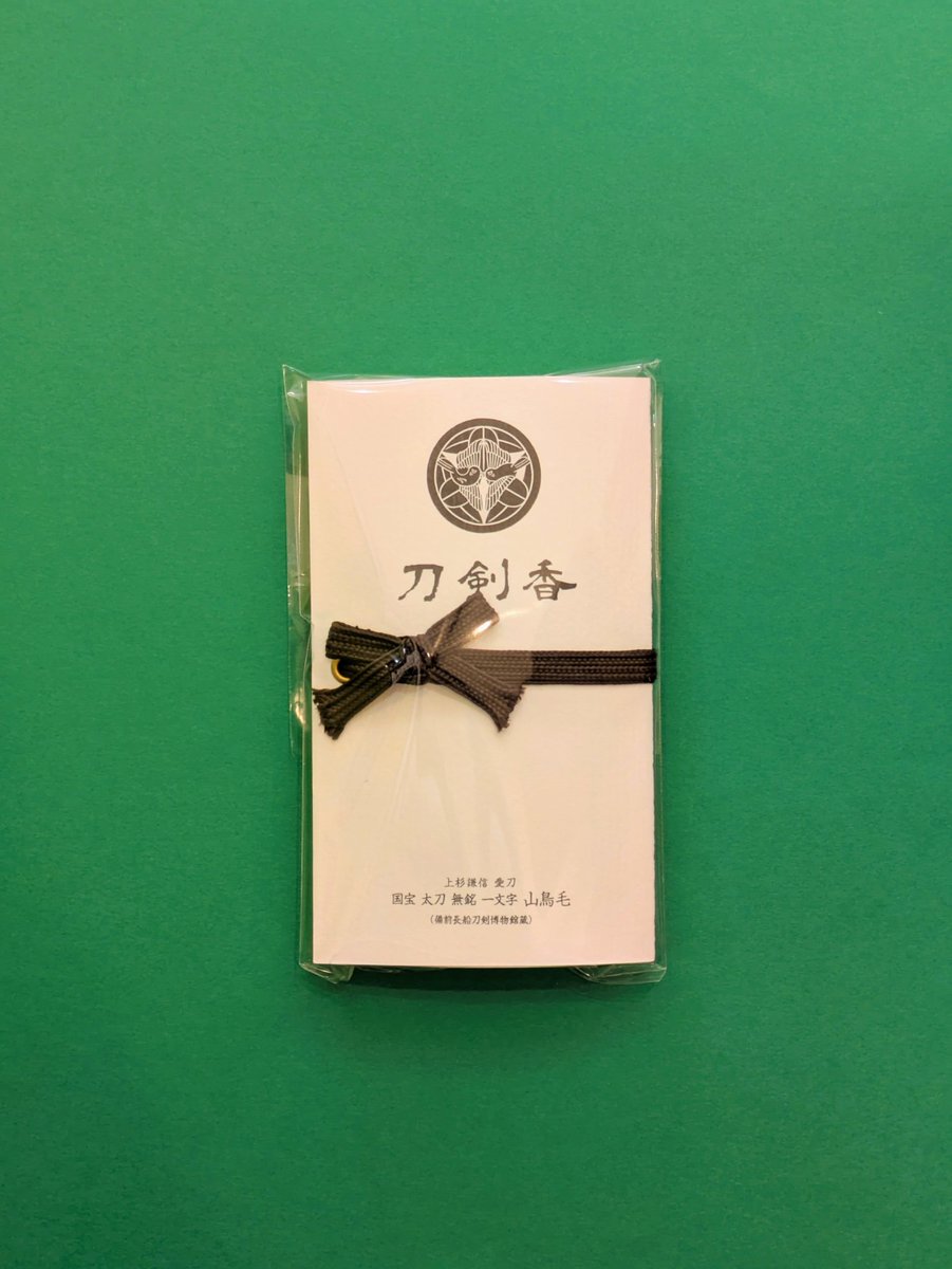 新商品のお知らせ】※3/20(金)～常設販売開始 ＜刀剣香 山鳥毛 15ml/1ml