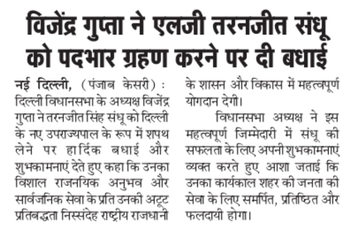 Delhi Assembly tweet media