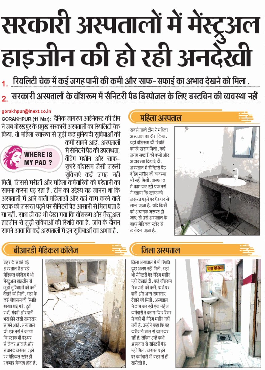Divyarai075's tweet photo. बुनियादी सुविधाओं की कमी है आज भी @mkrishna111087 
@yadavakhilesh 
#Gorakhpur https://t.co/KJgfkZkWKd