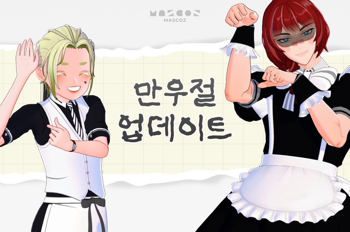마스코즈 MASCOZ tweet media