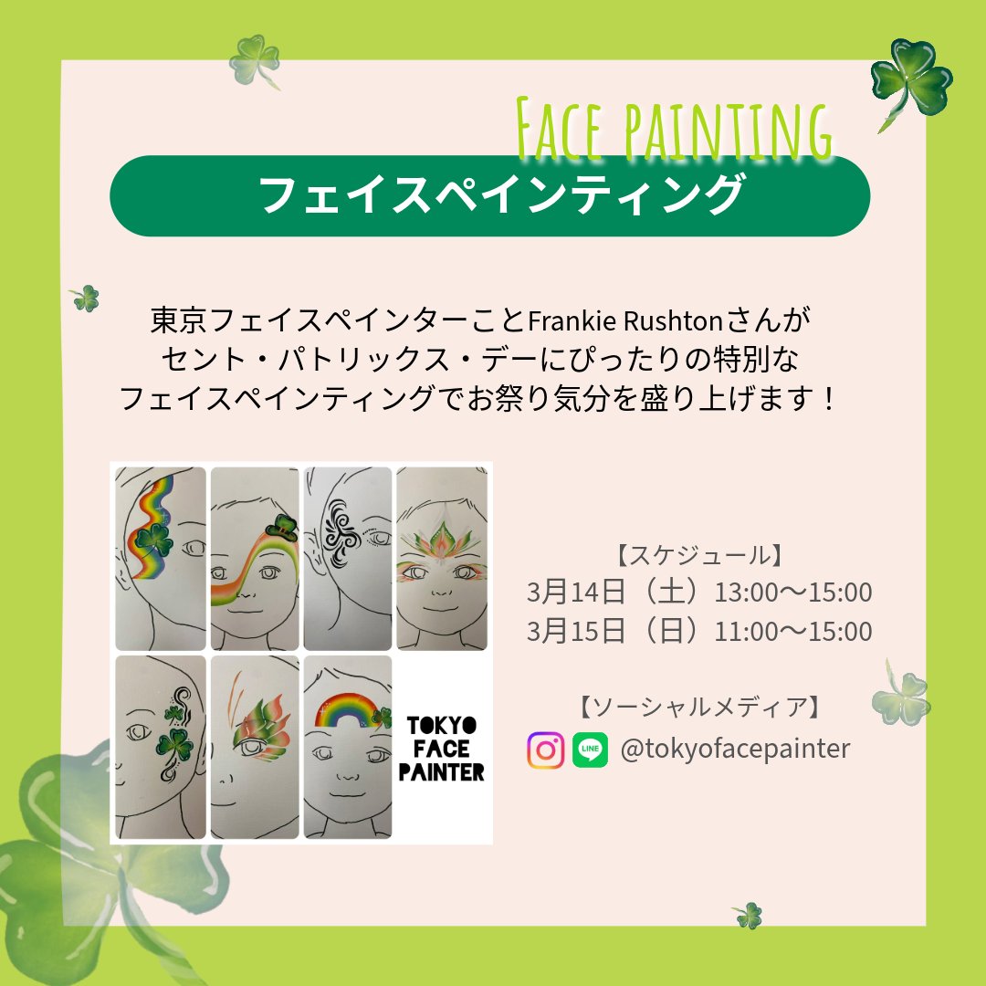 アイルランド大使館 Ireland in Japan tweet media