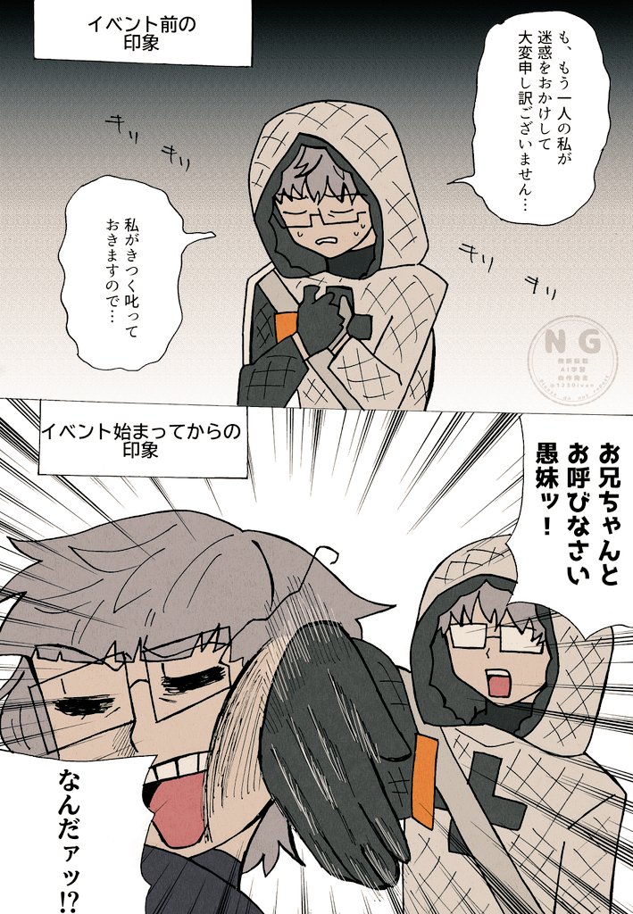 印象変わりました。（一部パロ）