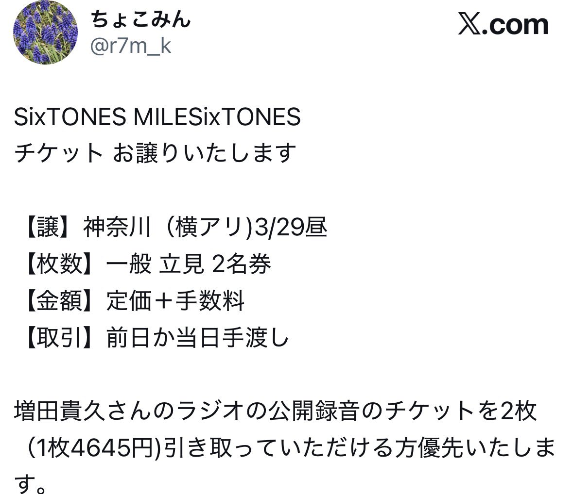 r7m_k's tweet photo. こちらお譲り先が決まりました。
ありがとうございました。 https://t.co/I3cbmf80hk