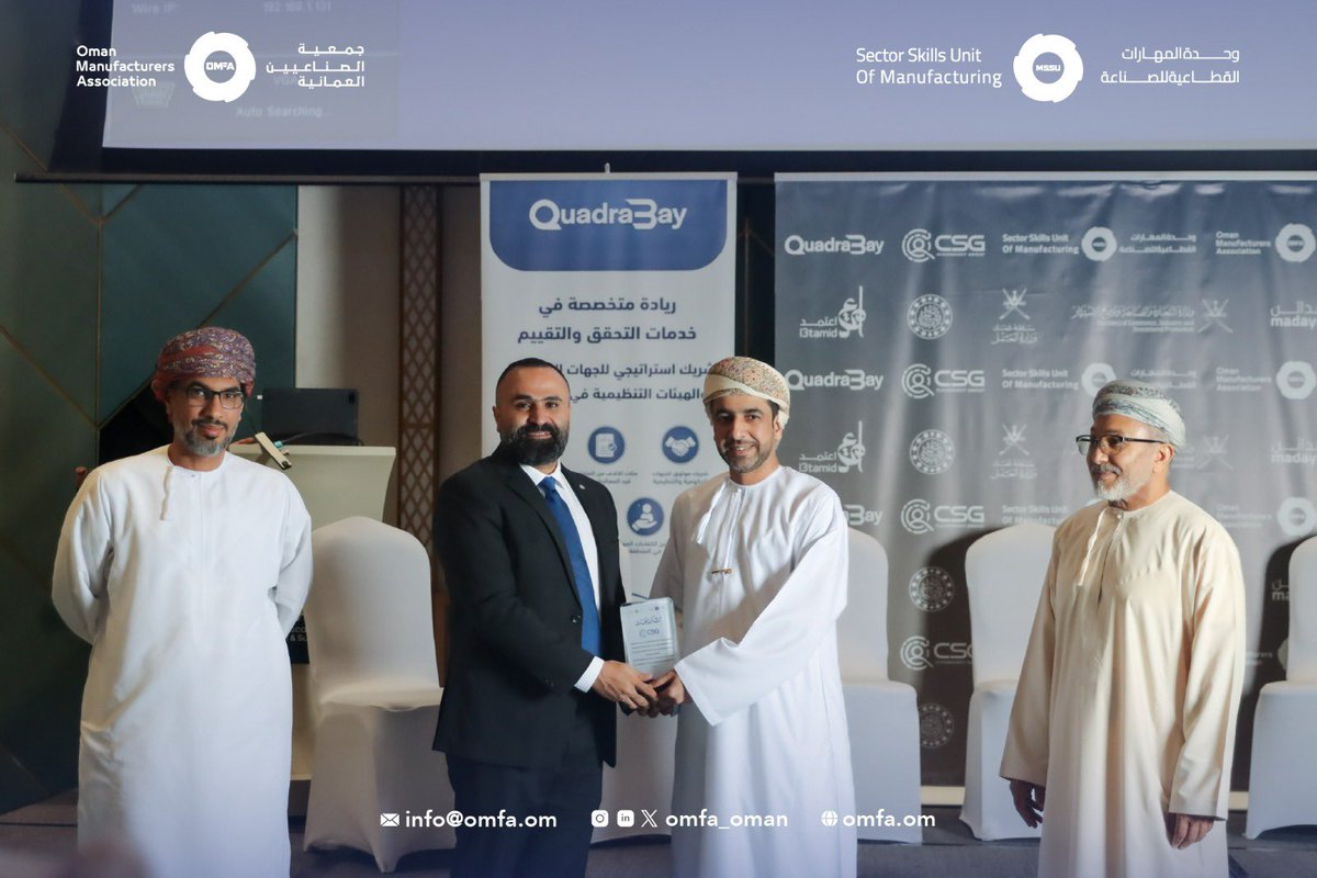 جمعية الصناعيين العمانية tweet media