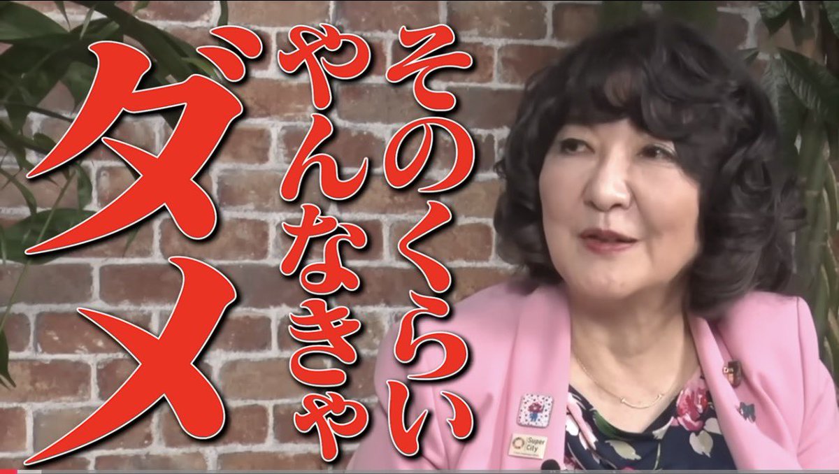年少扶養控除復活が高所得者に優遇っていうけどさ

2人産んだら生涯所得税ゼロ
社会保険料もゼロ

それくらいやらないといけない！！

って言ってたさつきを返して！！！！

今国会に出てるさつきは偽物だよ🥲

<a href="/satsukikatayama/">片山さつき</a> <a href="/Asano__Satoshi/">浅野さとし🌿衆議院議員🌿国民民主党🌿茨城5区(日立市・高萩市・北茨城市・東海村)</a> <a href="/hirox246/">ひろゆき</a> <a href="/Ryosuke_Nishida/">西田亮介/Ryosuke Nishida</a> 

 #Rehacq