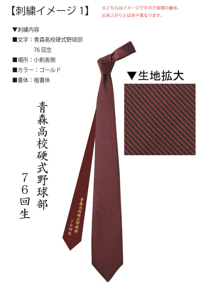 teamworkapparel's tweet photo. 【ネクタイ】

青森高校硬式野球部様のネーム刺繍入りオリジナルネクタイを製作させていただきました！

卒業記念品としてプレゼントされました(^o^)♪

#オリジナルネクタイ
#名入れネクタイ
#ネーム入りネクタイ
#卒業記念ネクタイ
#ネクタイをプレゼント https://t.co/2BnAbwVthl