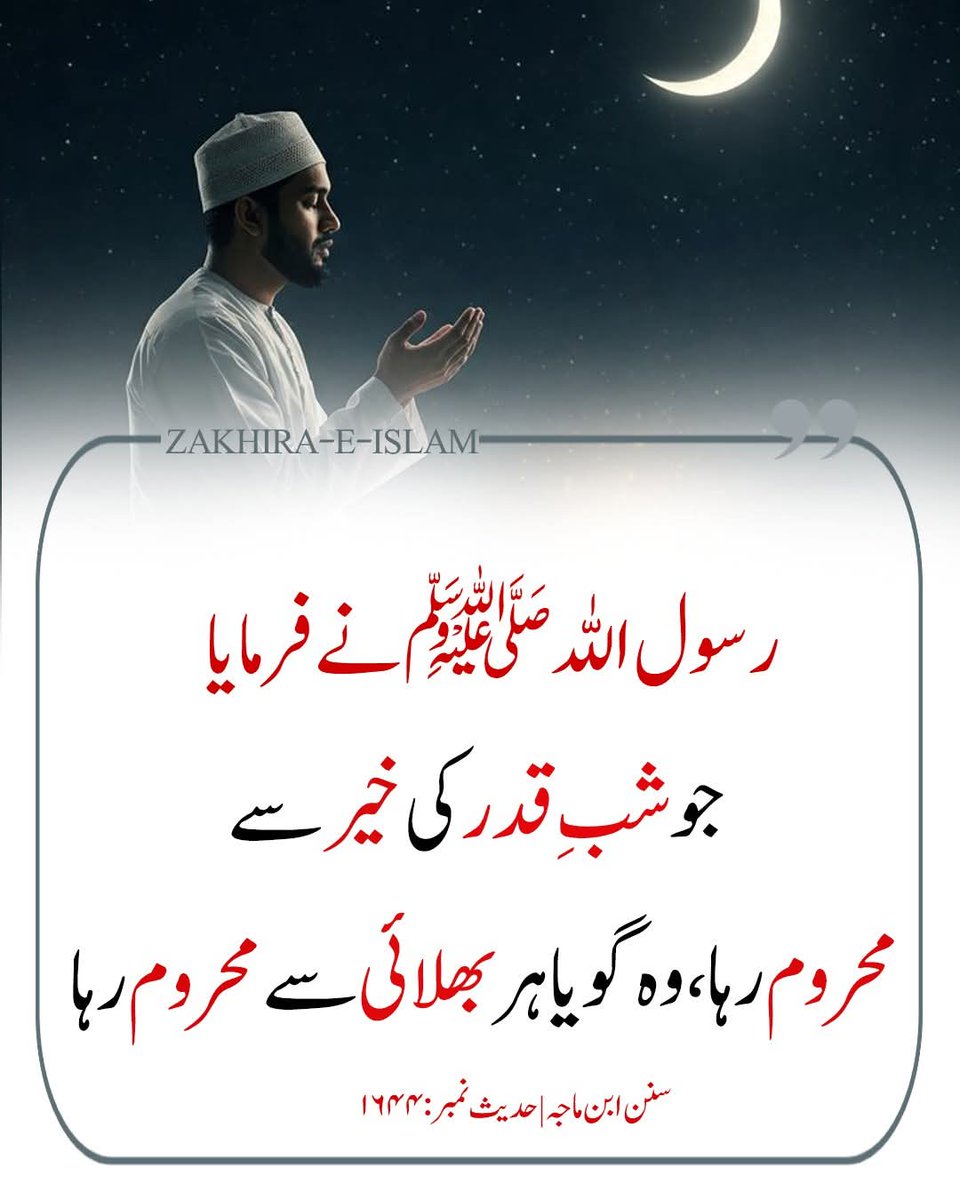 HS0fficial's tweet photo. رسول اللّٰه ﷺ نے فرمایا : https://t.co/1V7jWDte02
