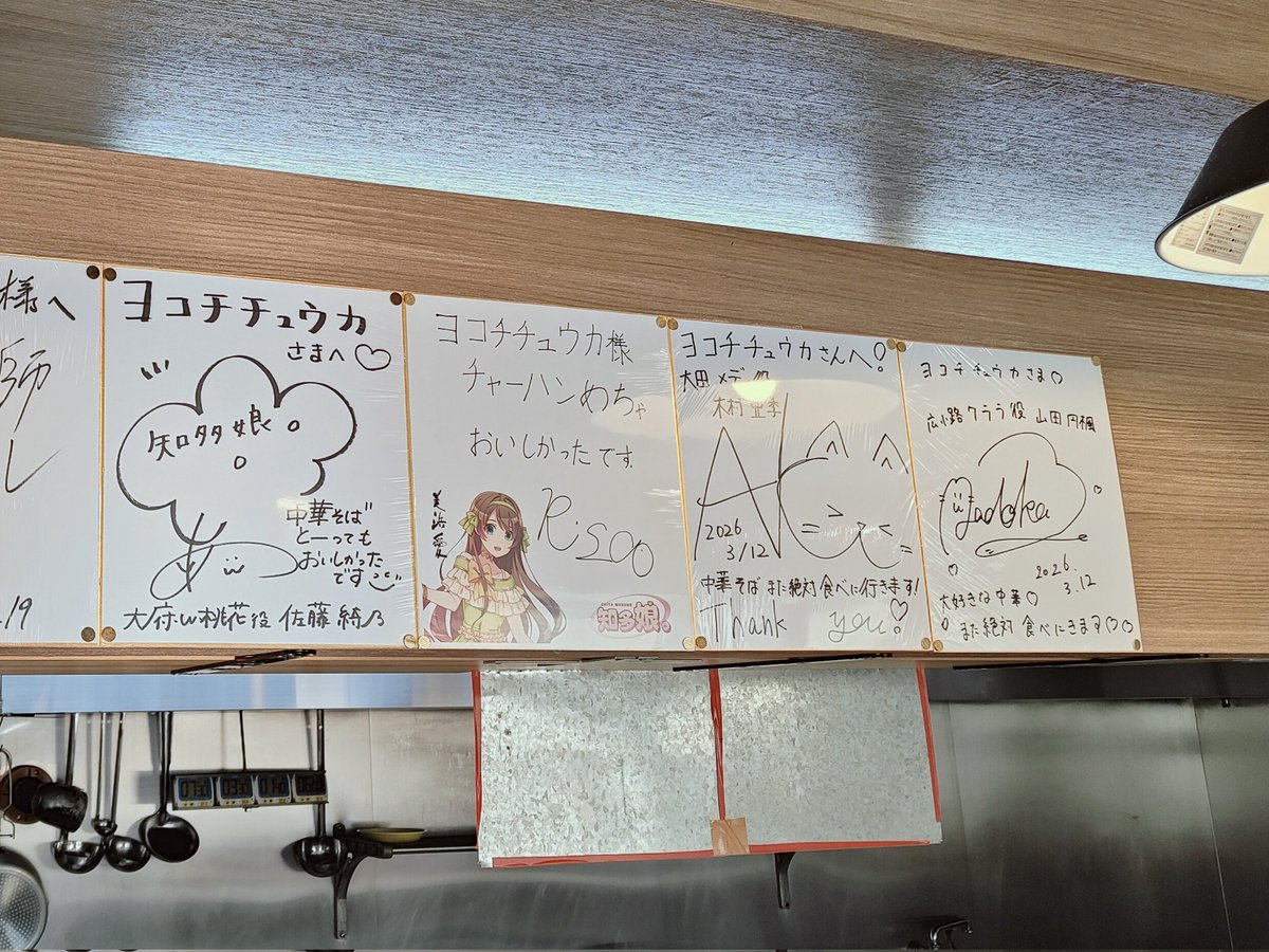 yokochi_chuuka's tweet photo. よし、聖地になったぞ。 https://t.co/W8gdSbGvCv