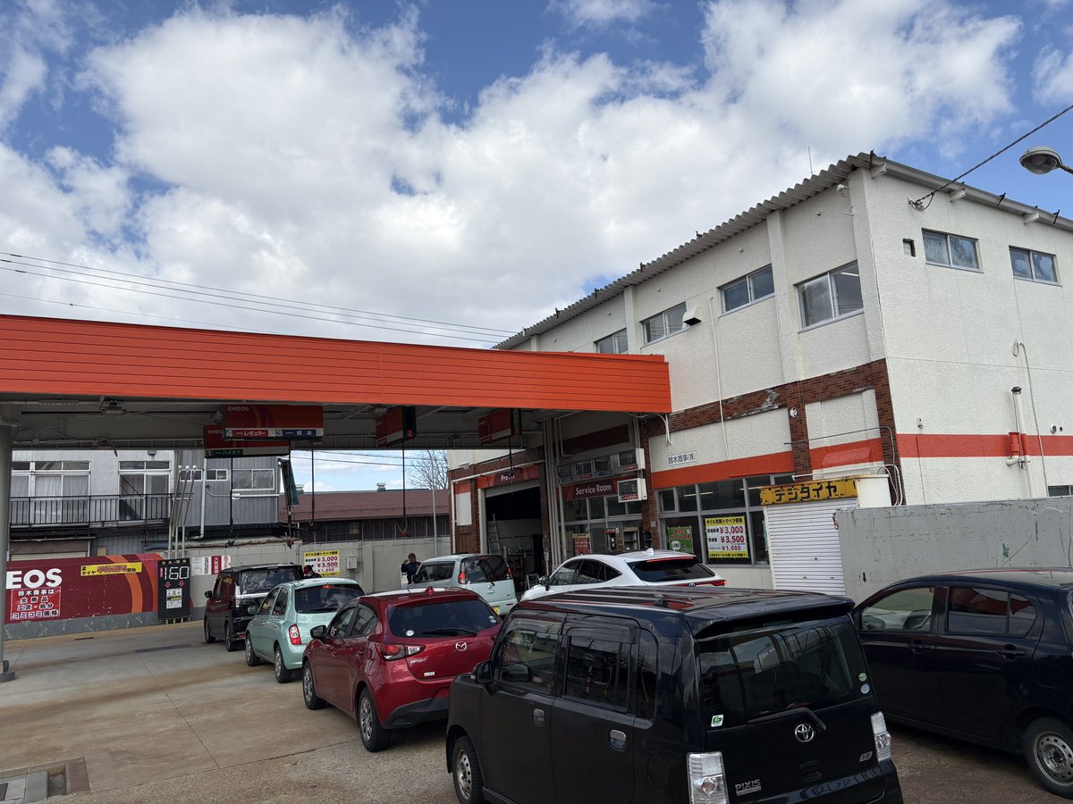 suzusyo_ENEOS's tweet photo. 実は、、、、、、

鈴木商事は今日もガソリン上げてません！！！！！！！

明日からは世の中と同じくバカあがります！！！！

今日仕事終わったら皆さん入れるしかない！！！！

ガソリン切れの可能性はあります。

#ガソリン #秋田 #大仙市 #横手市 #仙北市 https://t.co/gyRyn50tLP