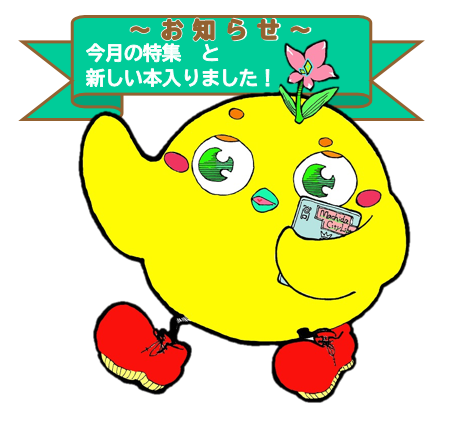 町田市立図書館（町田市公式） tweet media