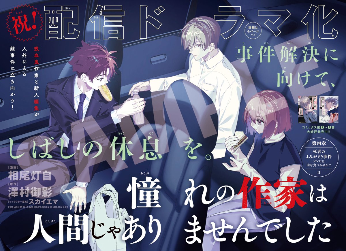 月刊コミックジーン公式アカウント tweet media