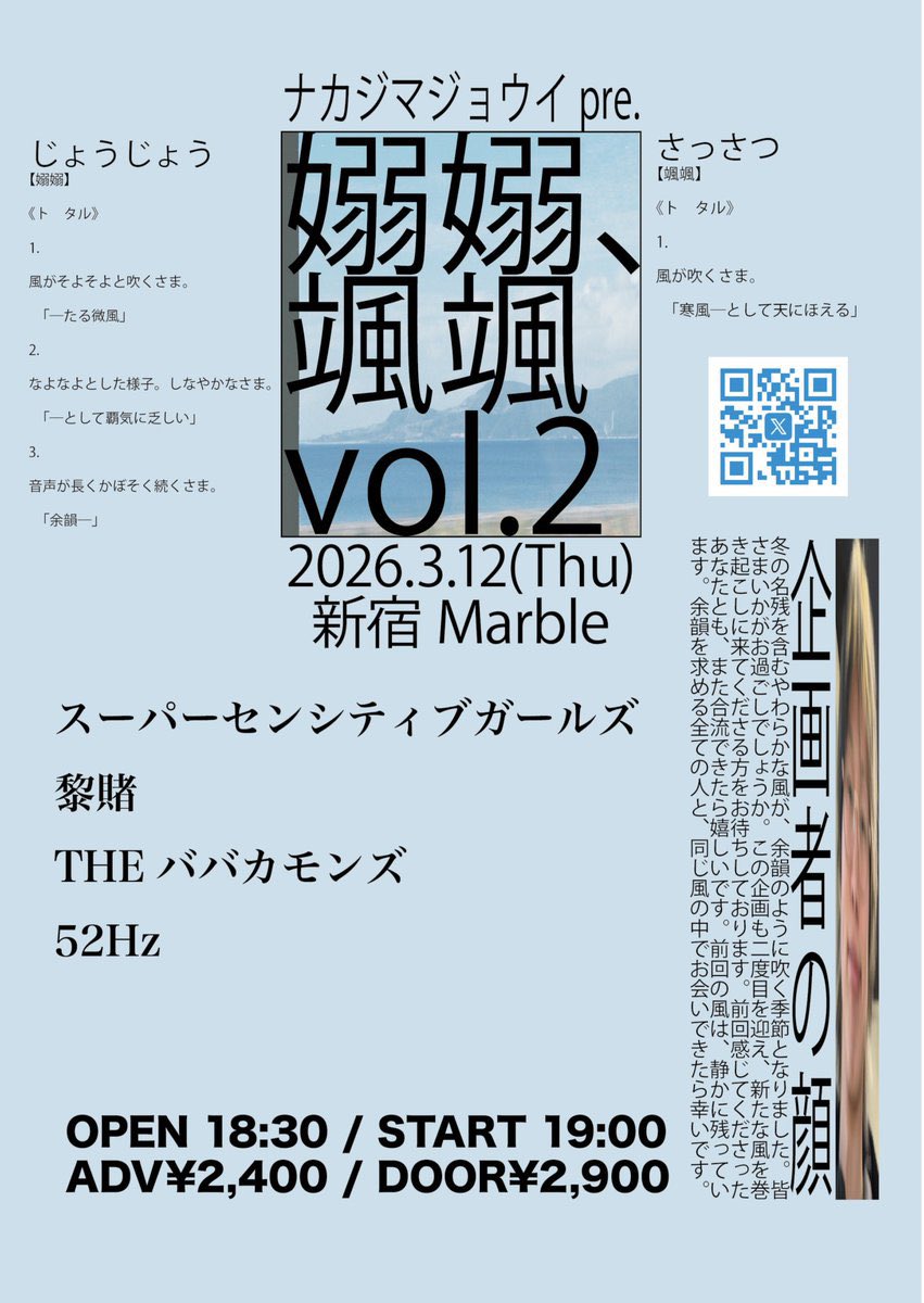 新宿Marble tweet media