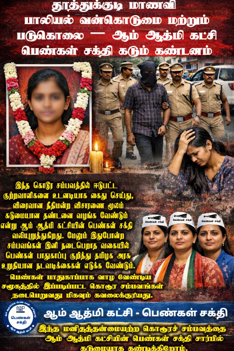 Aam Aadmi Party TamilNadu tweet media