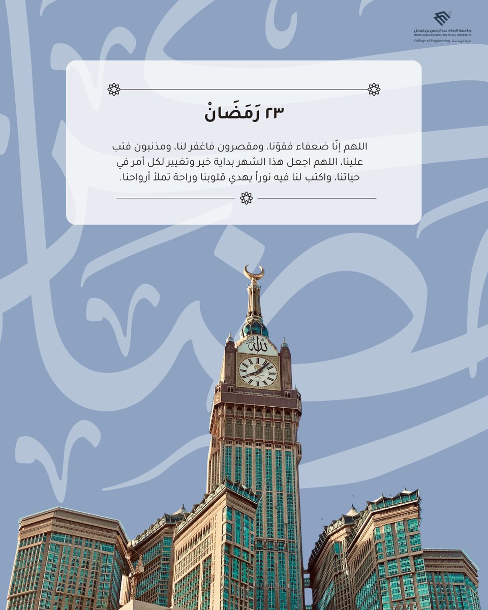 كلية الهندسة tweet media