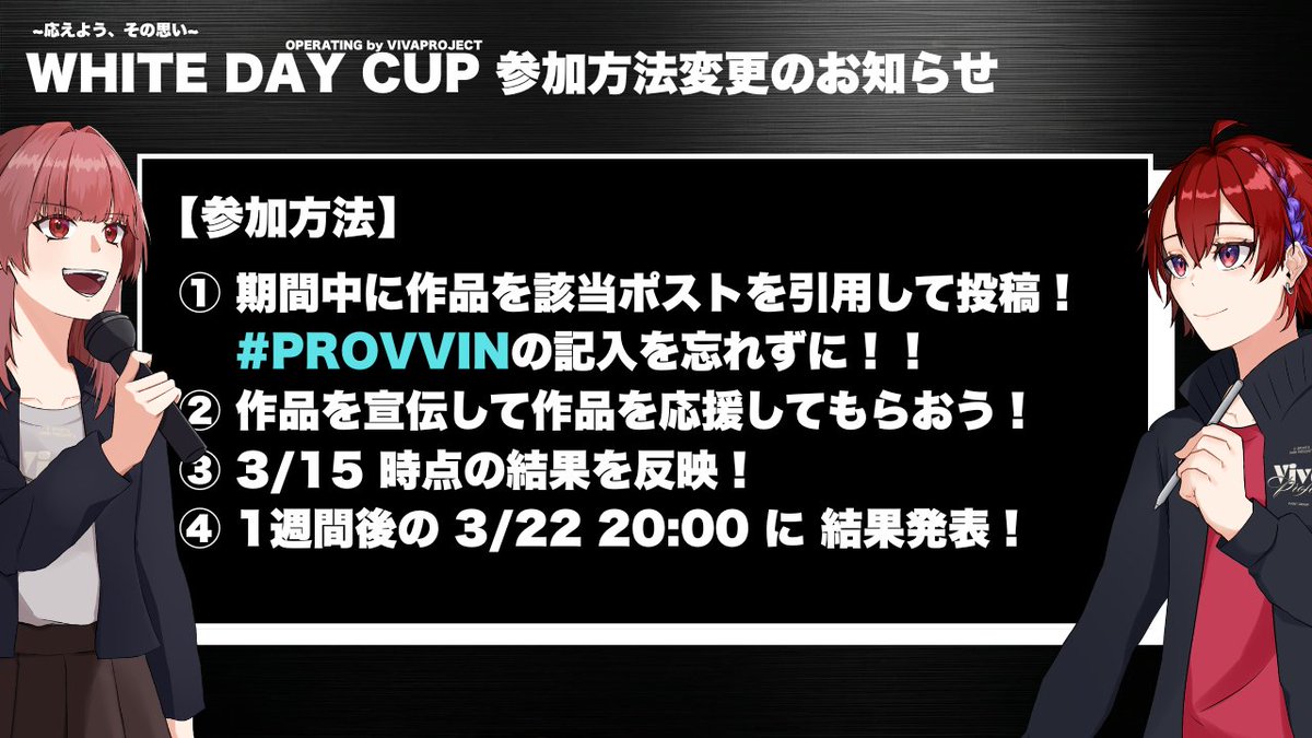 VIVAPROJECT_JP's tweet photo. 🍫 参加方法変更のお知らせ！✨️
【開催期間】3/14 12:00 〜 3/15 23:59 
該当ポストを引用して、作品を投稿しよう！！👍️
開催詳細は過去ポストをチェック✨️
#歌��てみた #フォートナイト #��ザイン https://t.co/K2XIkBRnDX
