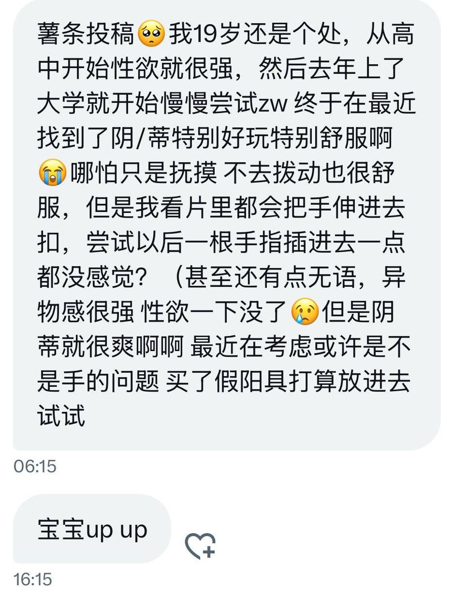 小薯条哭唧唧 tweet media