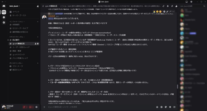 _and_a_'s tweet photo. 【 GA4 無料フォーラム ～質疑応答・意見交換～ 】
＼参加者数：9⃣0⃣6⃣名／
　国内 解析業界 最大規模✨
GA4, GTM, Looker Studio等に関するご質問に、無料でご回答させていただきます😃
https://t.co/lgSHEj10TN https://t.co/pDUBhUeN43