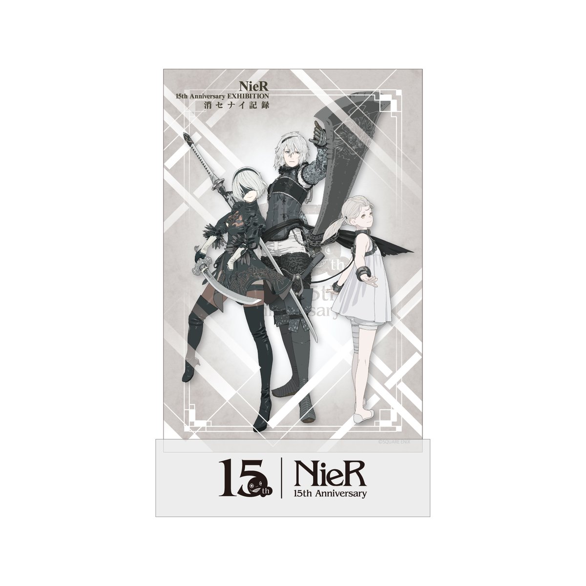 NieR 15th Anniversary EXHIBITION 消セナイ記録 公式 tweet media