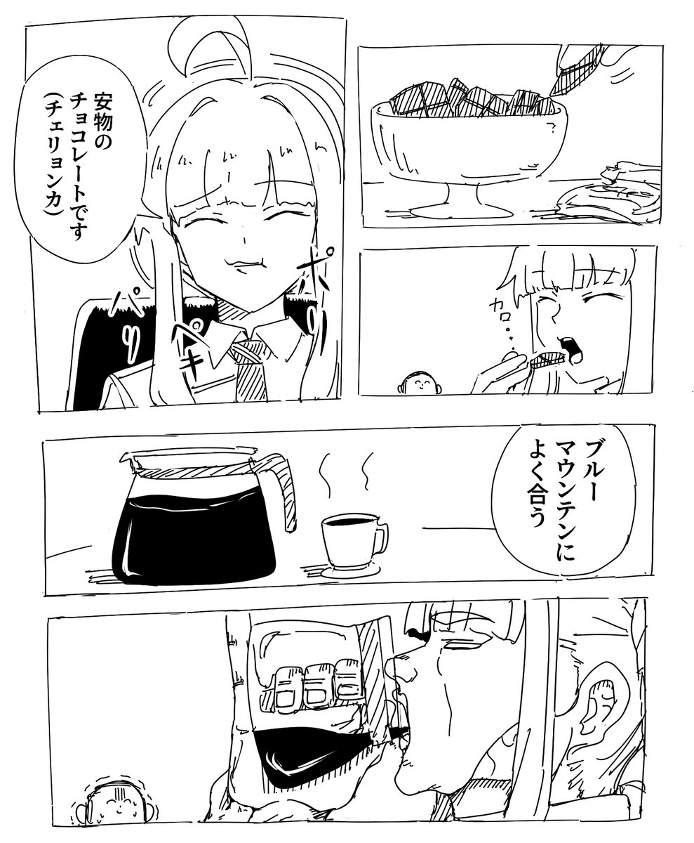 地上最強だったカヤの世界線