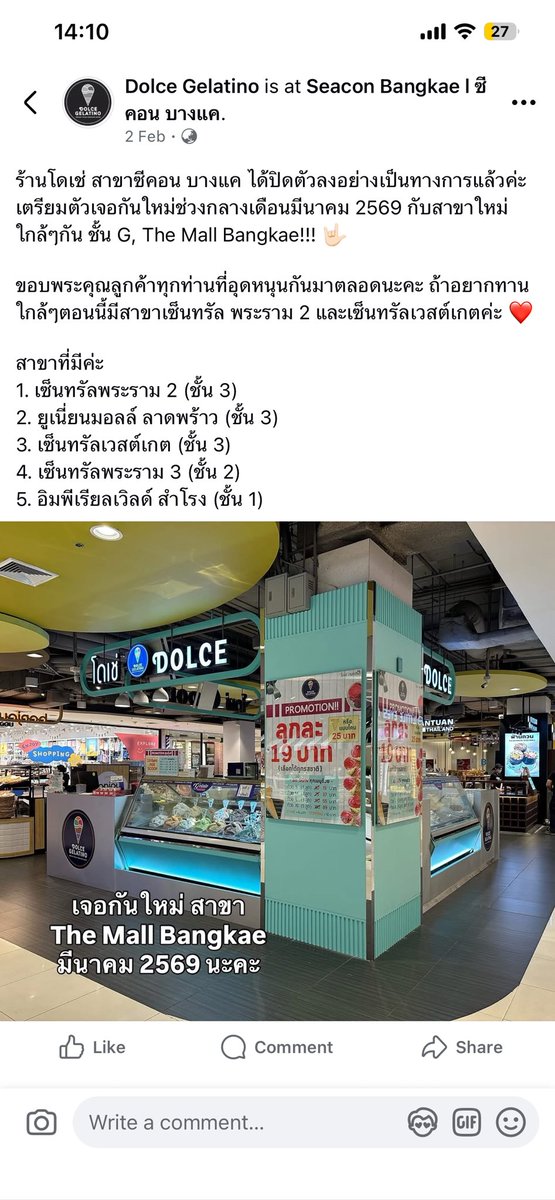 เผื่อใครจะตามกินที่สาขาseacon bangkae เขาย้ายไปเดอะมอลล์บางแคน้า ช่วงกลางเดือนนี้เพราะเห็นเขาบอกว่าซีคอนบังคับย้ายพื้นที่แล้วได้ทำเลไม่ดีเลยย้ายไปเปิดที่เดอะมอลล์ อยทกไปกินเยอะๆ ไม่อยากให้ปิด มันอร่อย 😭😭🙏 เผื่อใครยังไม่รู้ๆๆๆๆ