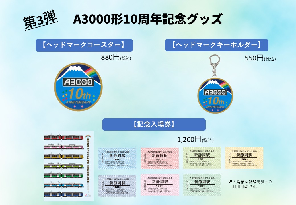 静鉄電車 イベント･PR【公式】 tweet media