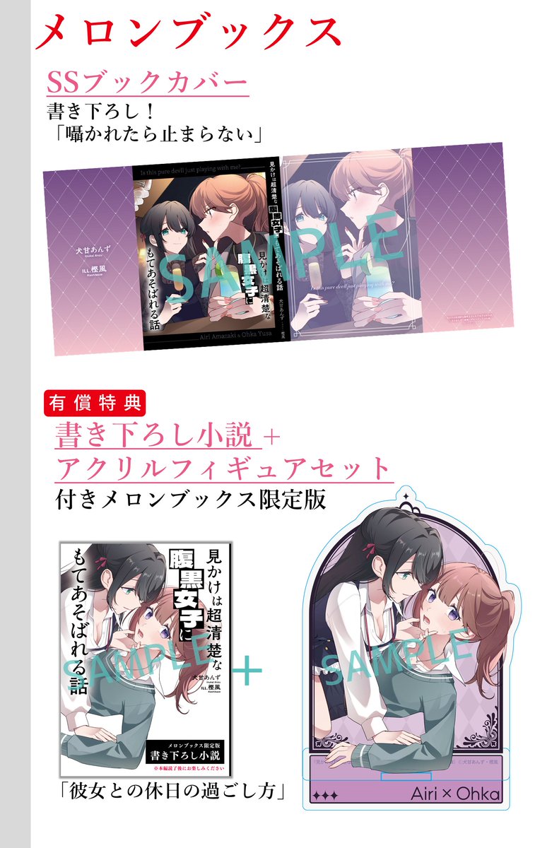 犬甘あんず百合ラノベ公式＠新作4月発売！ tweet media