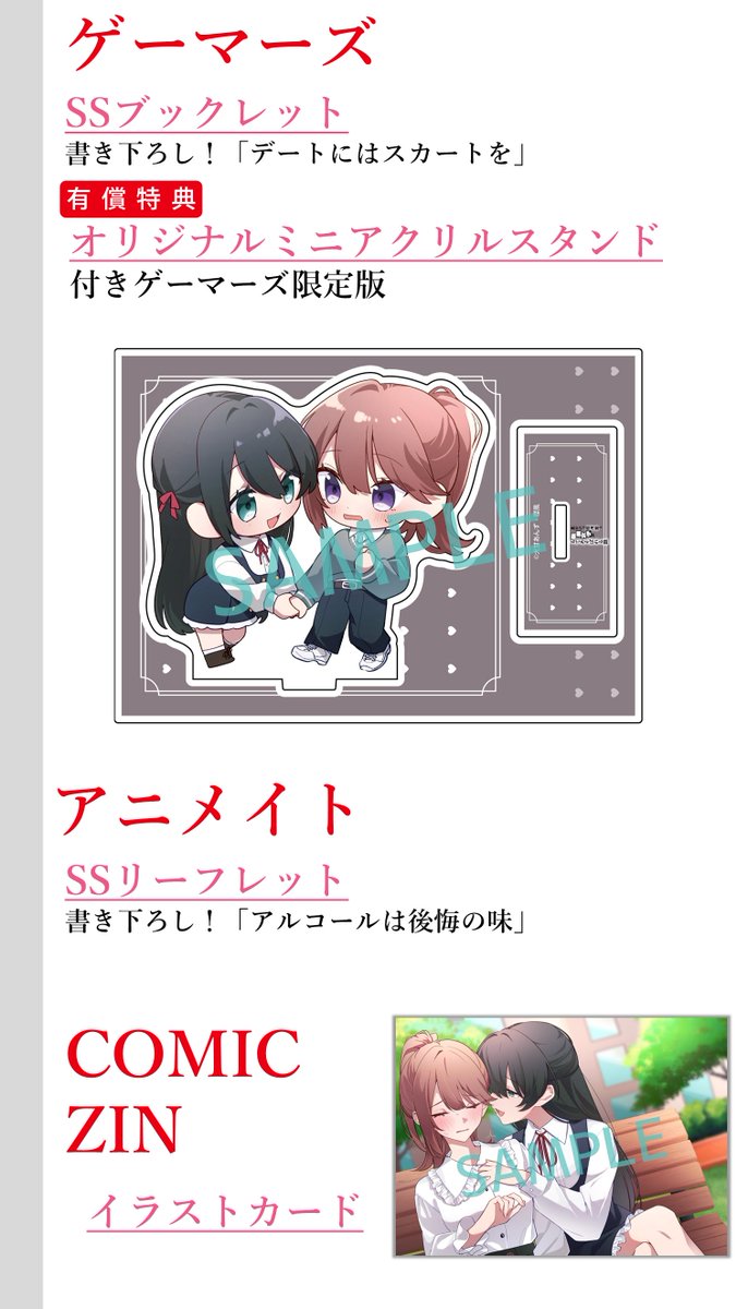 犬甘あんず百合ラノベ公式＠新作4月発売！ tweet media