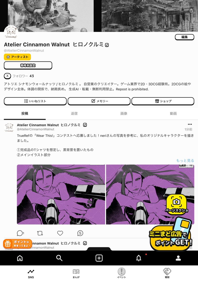 AtelierWalnut's tweet photo. 広告視聴でポイントを貯めることができ、そのポイントで投げ銭ができるみたいです！

依頼はハードル高いけど、手軽に活動を応援したい…！という場合にぴったりですね。

こちらもどうぞよろしくお願いします🙏✨ https://t.co/Ayv4bdjTz4