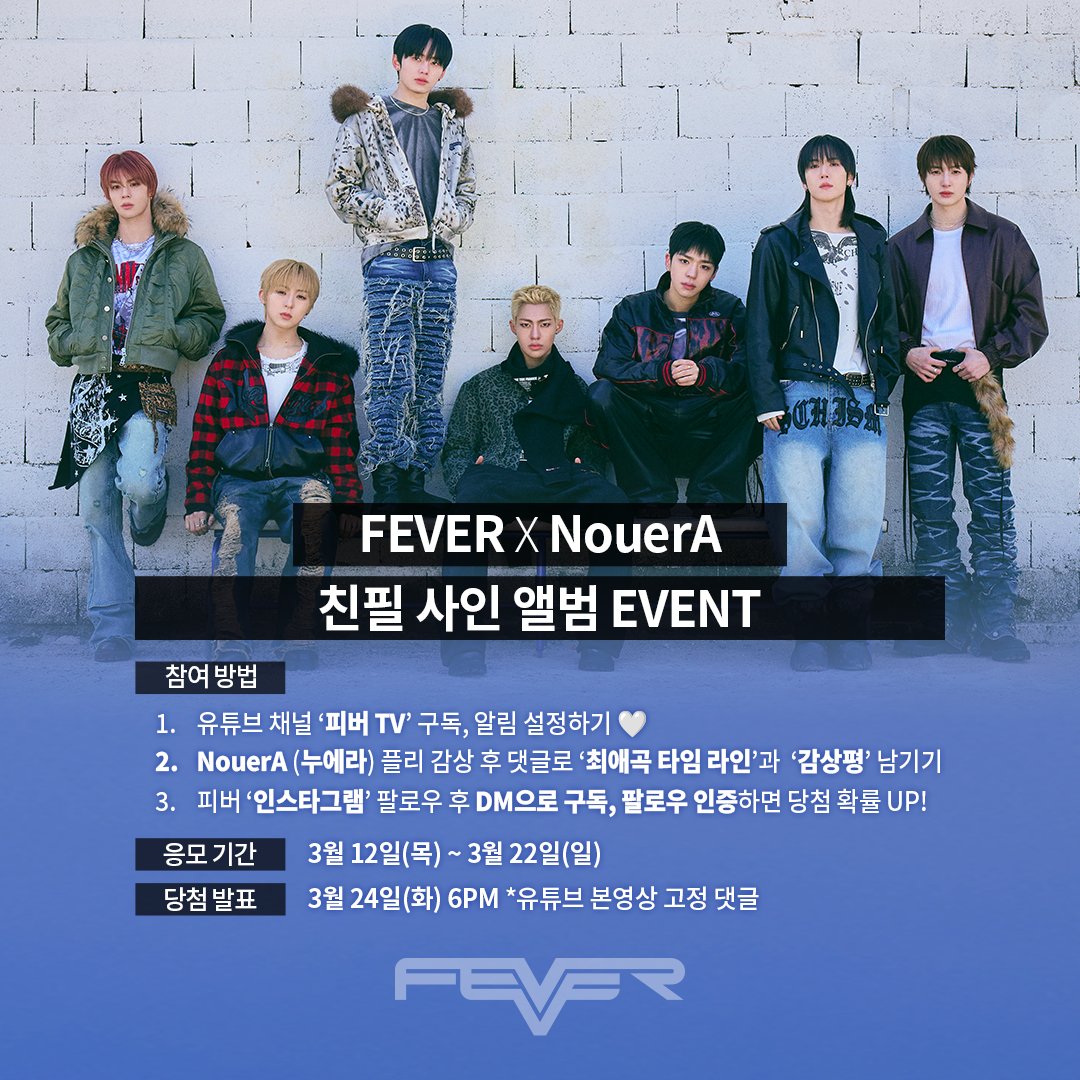 피버(FEVER) tweet media