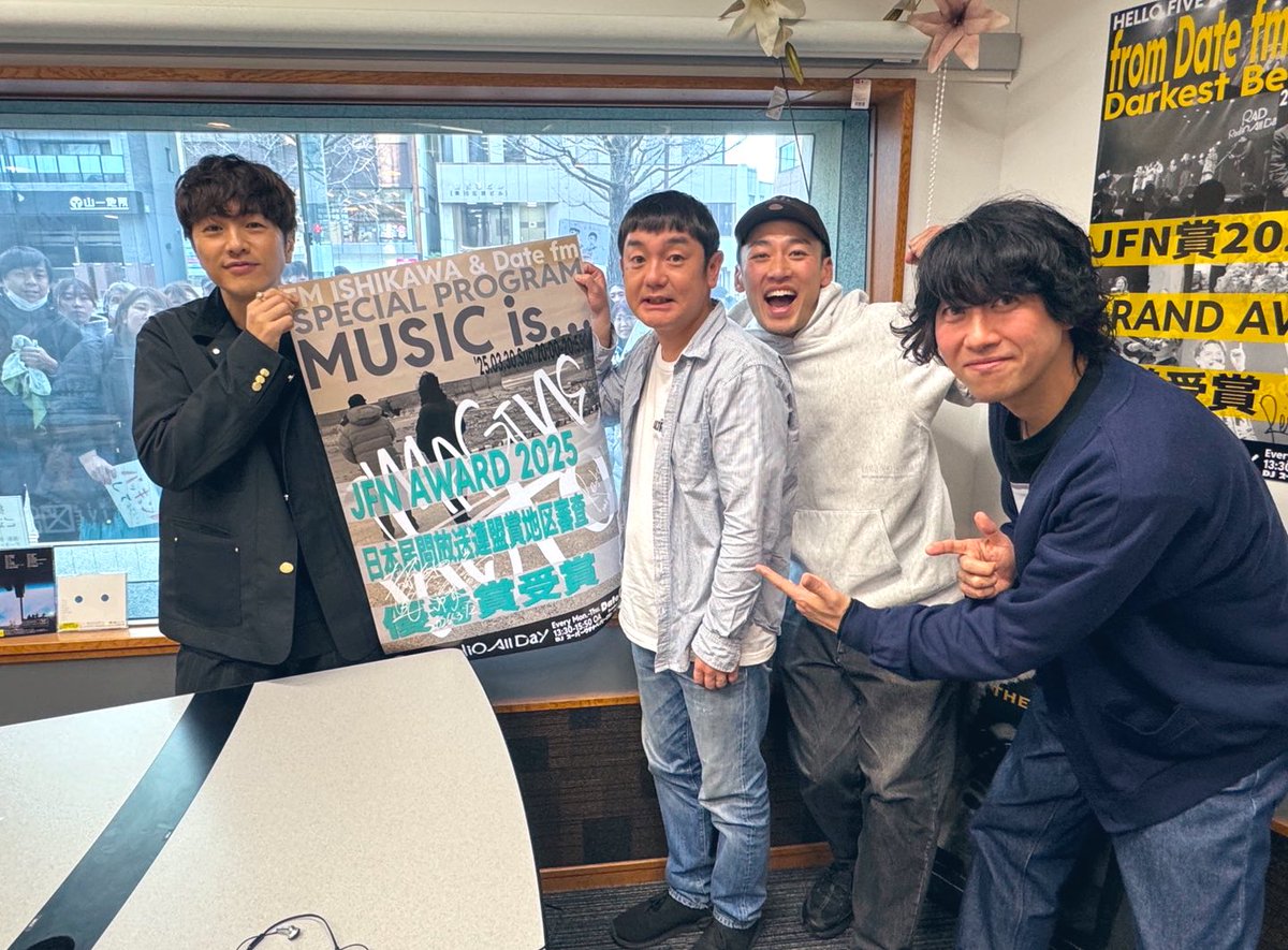 2026.3.12 RAD GUEST📻

ゆず <a href="/yuzu_official/">ゆず</a> スタジオ生出演❣️

悠仁さん、岩沢さん❣️
いつもRADにメッセージを届けてくださり
ありがとうございます🥹
やっとスタジオでお会いできました✨

震災伝承ソング「幾重」も収録されている
NEW AL 「心音」 必聴です💿
ジャケ写は早朝の石巻