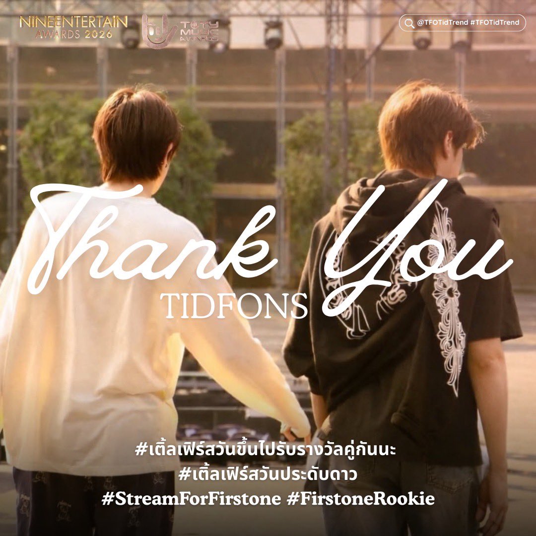 TFOTidTrend's tweet photo. #StreamforFirstone #FirstoneRookie #เติ้ลเฟิร์สวันขึ้นไปรับรางวัลคู่กันนะ #เติ้ลเฟิร์สวันประดับดาว

— ก่อนอื่นเลยน้องเทรนด์ต้องขอขอบคุณติดฝนทุกคนที่ร่วมทุกข์ร่วมสุข ลงแรงใจแรงกายในทุกทางที่เราทำกันได้มาตลอดระยะเวลาที่เปิดโหวตทำทุกวัน-เวลาไม่เคยพัก น้องเทรนด์นับถือใจพี่ ๆ ทุกคนมาก ๆ เลยค่ะ 🙇🏻‍♀️🙏🏼 และน้องเทรนด์ต้องขอบคุณพี่ ๆ ที่คอยมาให้กำลังใจและอยู่สตรีมด้วยกันมาตั้งแต่วันแรกที่น้องเทรนด์ยังสตรีมกันไม่เป็นจนเราค่อย ๆ พัฒนาและลองผิดลองถูกไปด้วยกันจนถึงวันนี้ บางวันคนเข้าเยอะเข้าน้อยน้องเทรนด์ก็ดีใจกันทุกครั้งที่พี่ ๆ ยังไม่ทิ้งกัน ขอบคุณที่ไว้ใจให้น้องเทรนด์เป็นดีเจชั่วคราวให้พี่ ๆ ระหว่างทำงานเช้า หลังเลิกงาน และก่อนนอน ในทุกวันเลยนะคะ สุดท้ายนี้พี่ติดฝนทุกคนเก่งกันมาก ๆ เลยค่ะ พวกเราเก่งกันมาก ยืนอยู่ในร่มคันเดียวกันแบบนี้ไปนาน ๆ นะคะ☔️💚🩷

#VoteforTleFirstone
🖇️✩#TleFirstone #เติ้ลเฟิร์สวัน #TLE_mtm #Firstone ˚⊹♡