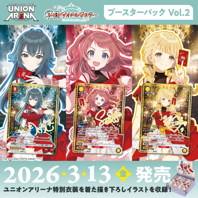 公式】UNION ARENA（ユニオンアリーナ） on X