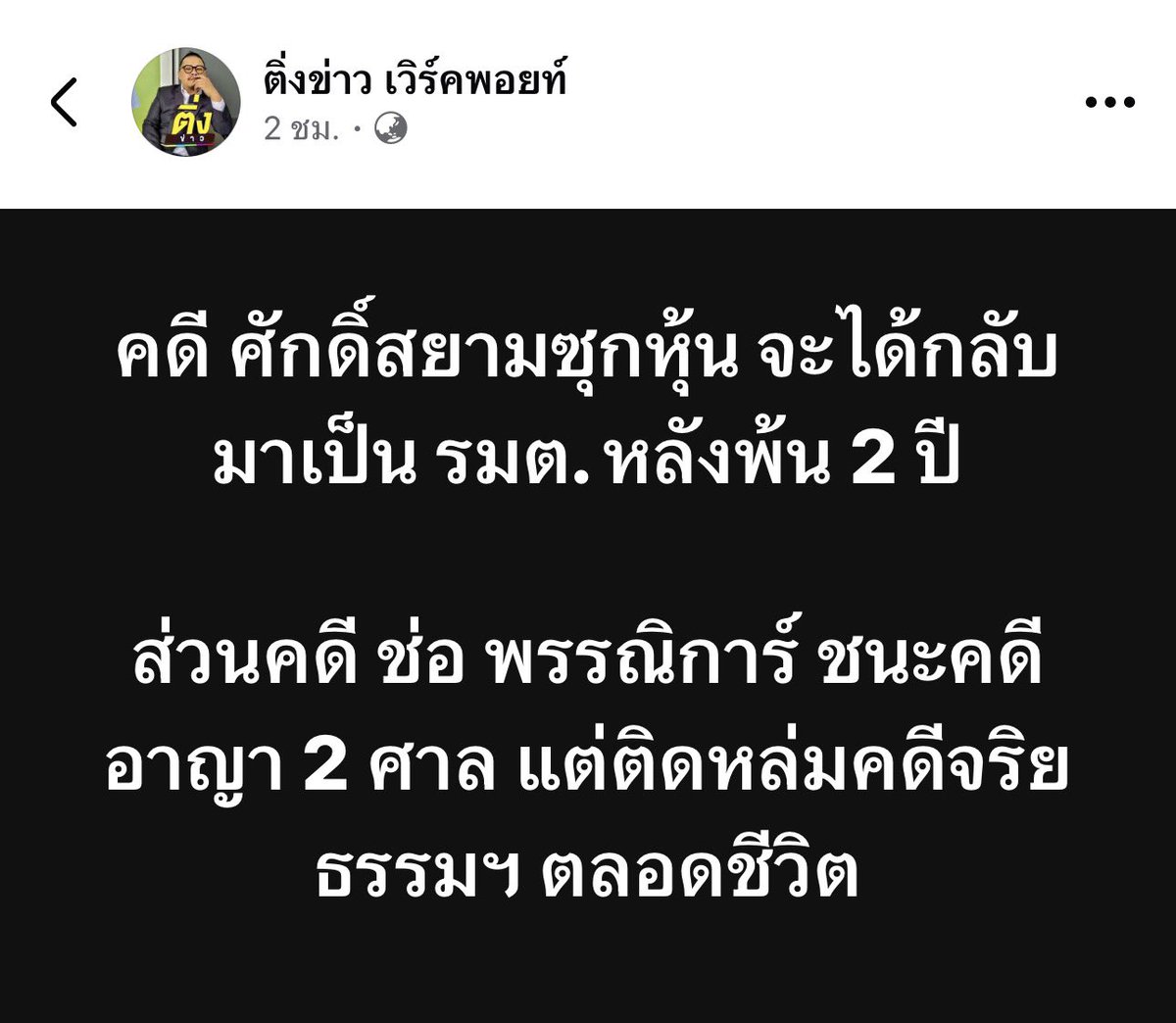 ใครไม่เห็นผิดความปกติก็หมดคำจะพูดละ