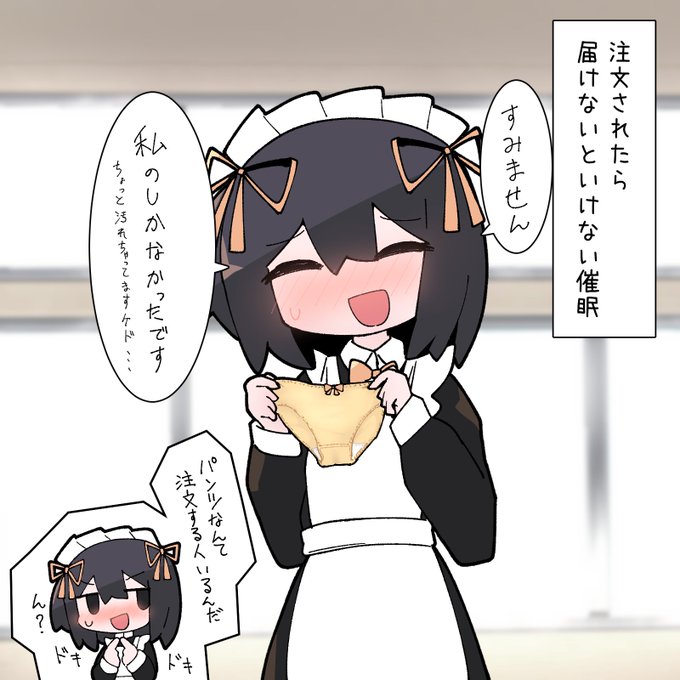 #パンツ見せてあげるからうちの子描いて