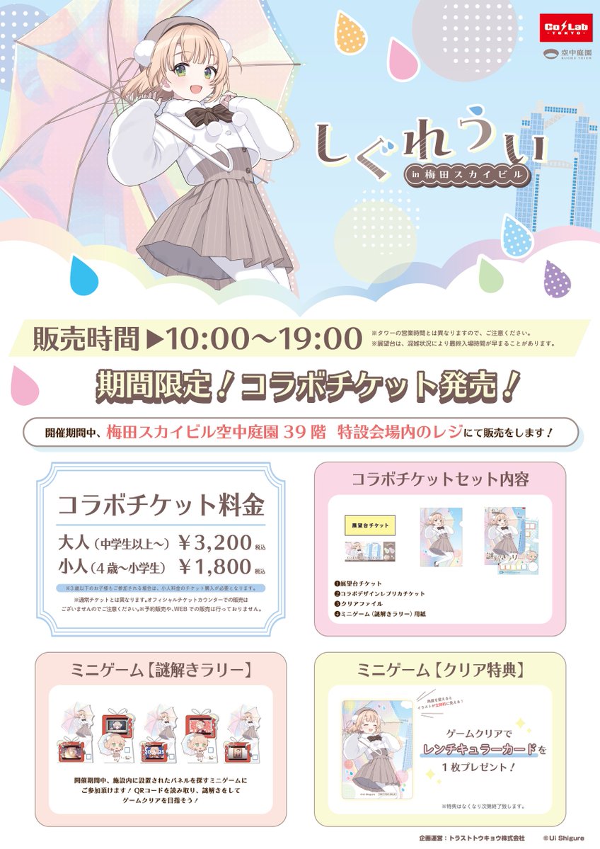 Co・Lab-TOKYO-🗼 tweet media