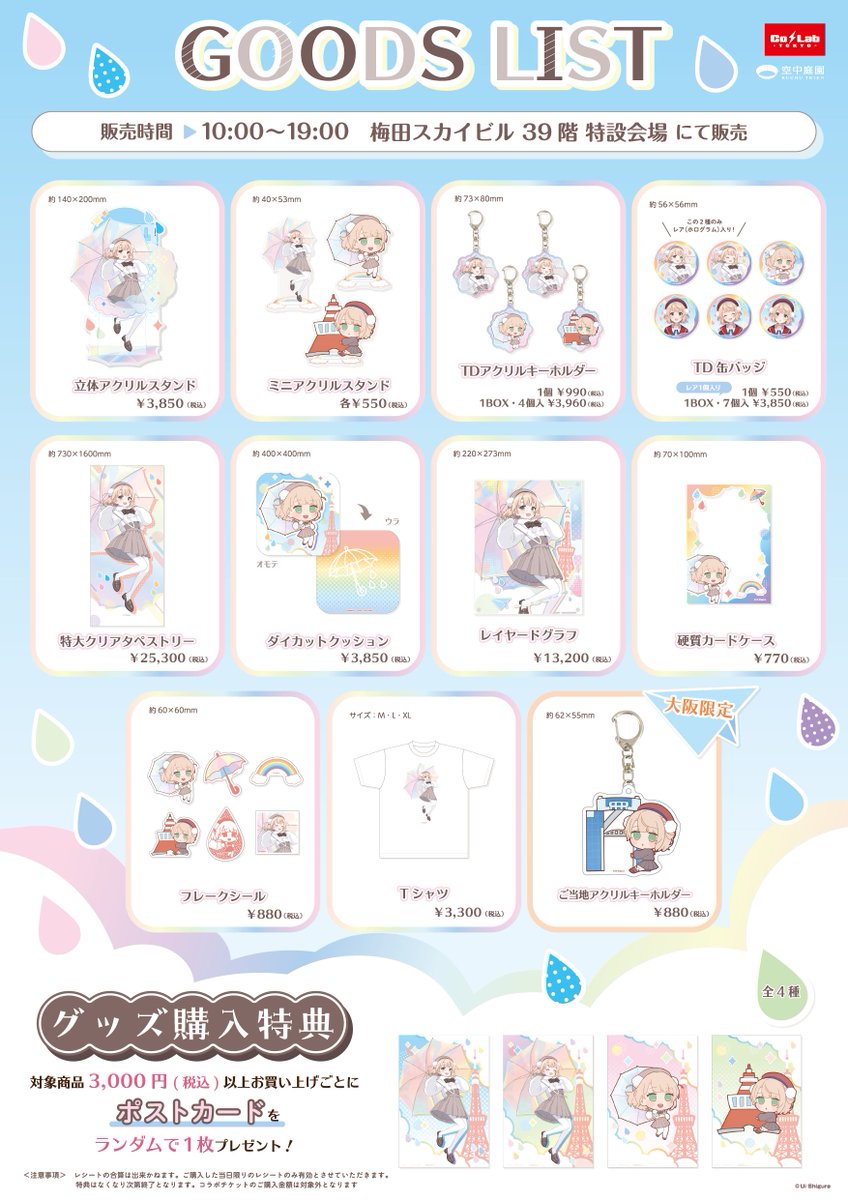 Co・Lab-TOKYO-🗼 tweet media