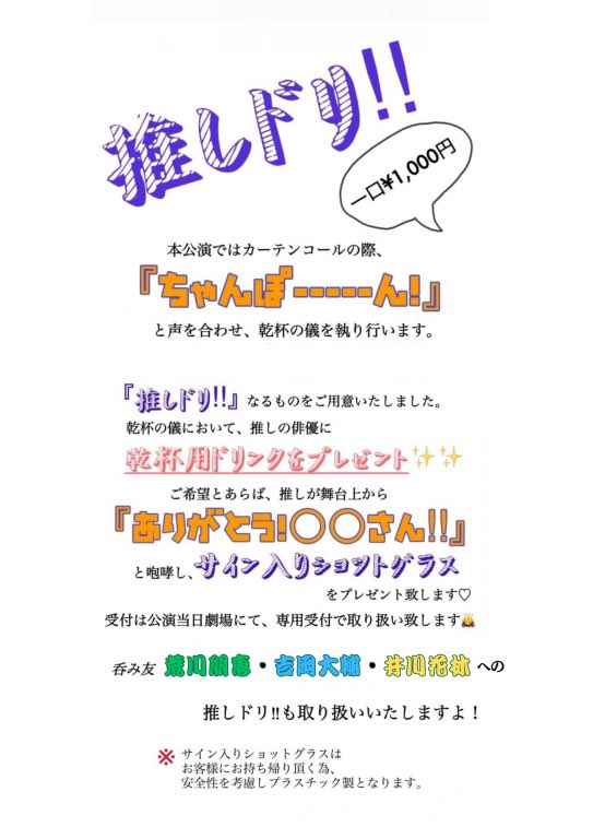 hbdg1999's tweet photo. 『河岸を変える』
いよいよ初日が明けます!
濃密で奇想天外な1時間の会話劇。
その日選択した話のみをお楽しみいただけます。
3パターンの結末に右往左往しているキャストスタッフに、『推しドリ』をいただけたら励みになります🍻✨
『ちゃんぽん(乾杯)!』いたしましょう!
#河岸を変える https://t.co/cep2Rkhkby