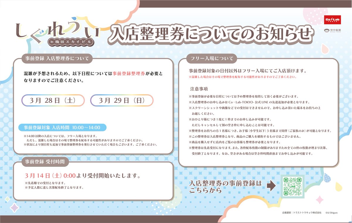 Co・Lab-TOKYO-🗼 tweet media