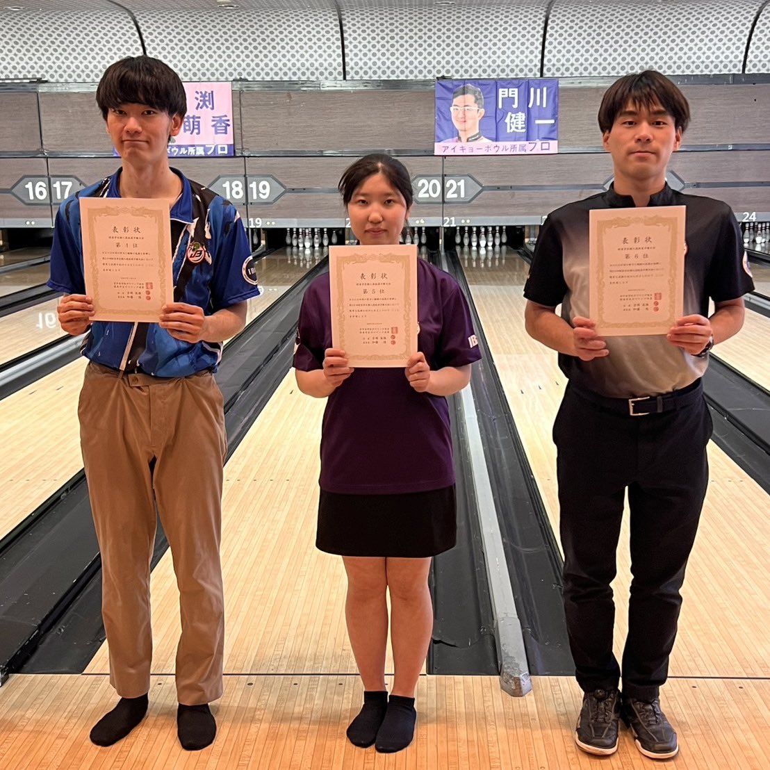 関東学生ボウリング連盟広報部 tweet media
