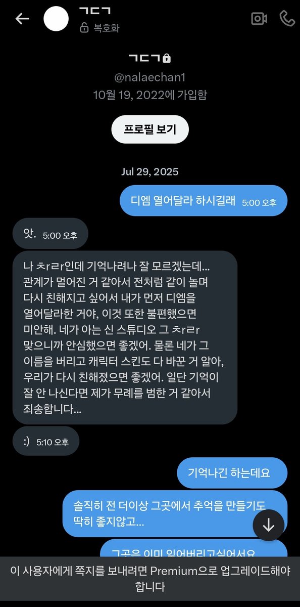 에시 메인트 확인 tweet media