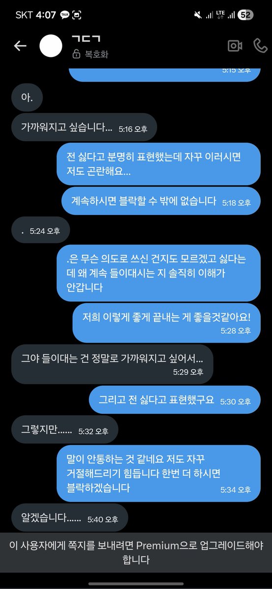 에시 메인트 확인 tweet media